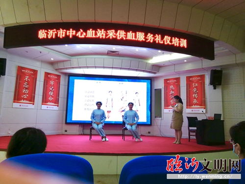 规范礼仪树形象 文明服务暖人心——市中心血站举办采供血服务礼仪培训