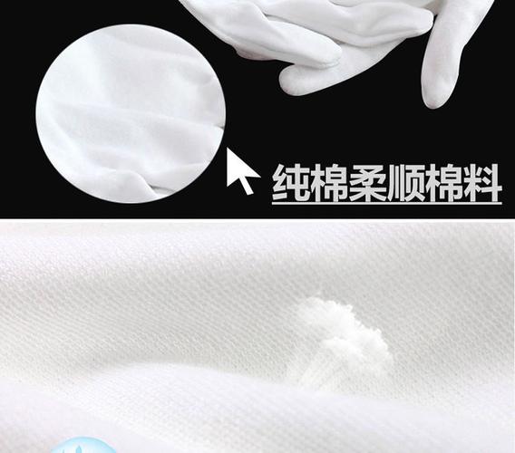 白色纯棉劳保作业薄款防护防滑礼仪盘珠军训工厂车间防护手套白色薄款