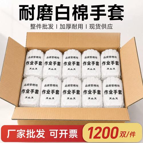 工厂白手套非纯棉劳保礼仪文玩男女电子工业作业加厚耐磨手套